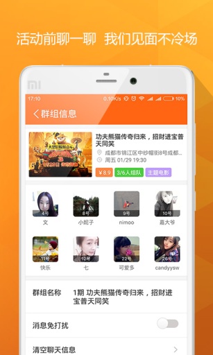 约乐app_约乐app小游戏_约乐app安卓版下载V1.0