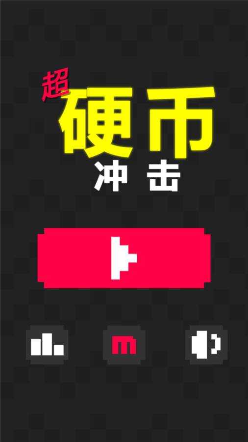 超级硬币拳击app_超级硬币拳击appios版_超级硬币拳击app中文版下载