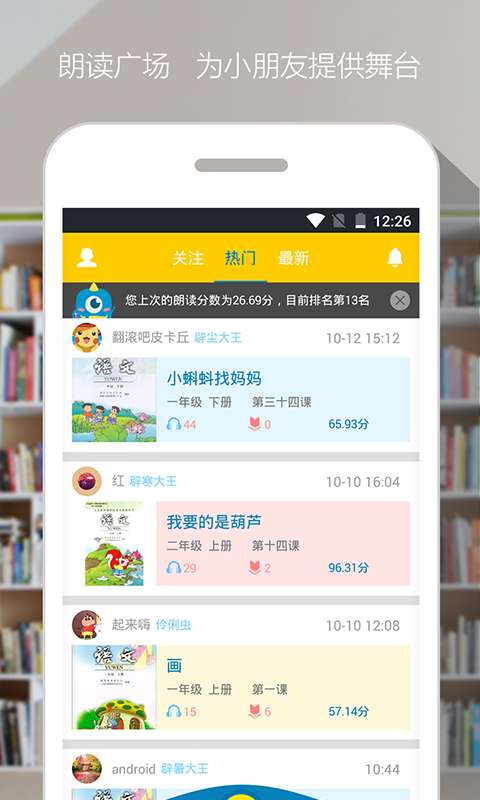 爬梯朗读app_爬梯朗读app最新版下载_爬梯朗读app中文版下载