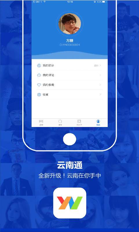 云南通·官渡区app_云南通·官渡区appapp下载_云南通·官渡区app破解版下载