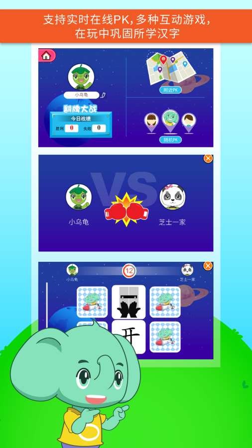 智象极速识字-揭开汉字神奇的秘密app