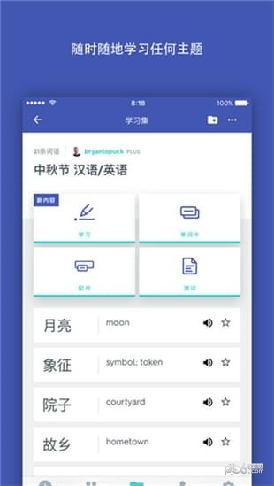 Quizlet软件下载_Quizlet软件下载小游戏_Quizlet软件下载下载