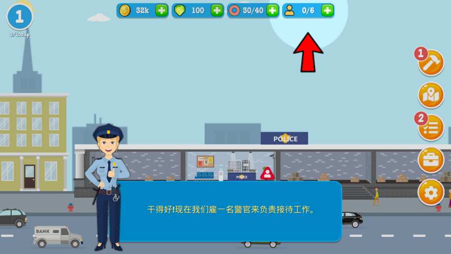 警察公司app_警察公司appios版下载_警察公司app中文版下载