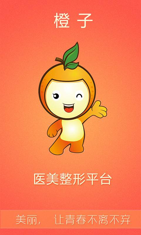 橙子下载_橙子下载中文版下载_橙子下载最新官方版 V1.0.8.2下载
