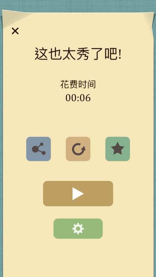 交叉线!app_交叉线!app最新官方版 V1.0.8.2下载 _交叉线!app中文版下载