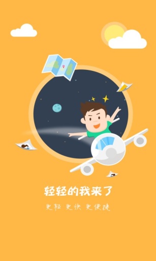 云旅伴app_云旅伴app积分版_云旅伴app官方版