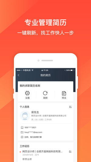 严职app