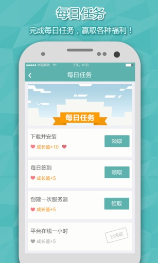 MC联机平台app_MC联机平台app中文版下载_MC联机平台app积分版