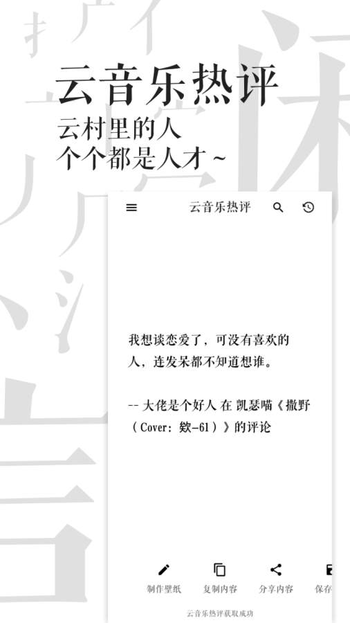 闲言下载_闲言下载app下载_闲言下载手机版