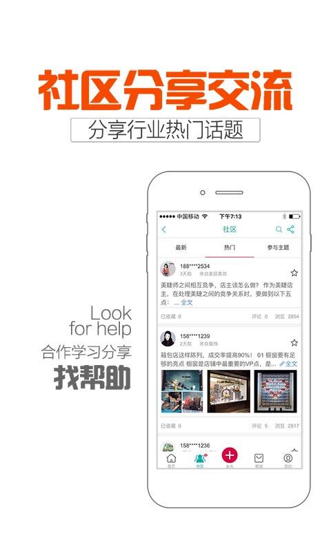 新店宝app_新店宝appios版下载_新店宝app电脑版下载