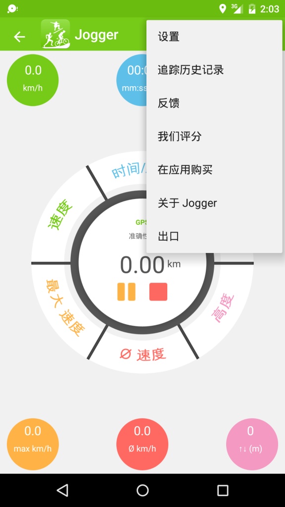 Jogger：您的跑步跟踪器app_Jogger：您的跑步跟踪器app官方正版