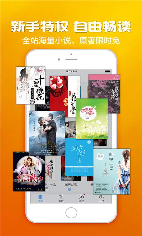 免费小说追书app_免费小说追书app手机版安卓_免费小说追书app小游戏