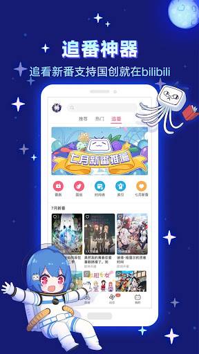 bilibili - 高清新番原创视频社区app_bilibili - 高清新番原创视频社区安卓版app_bilibili - 高清新番原创视频社区 2.7.0手机版免费app