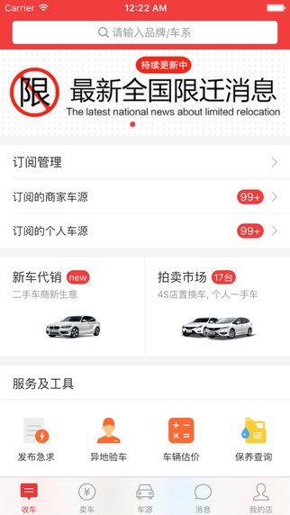 车牛app