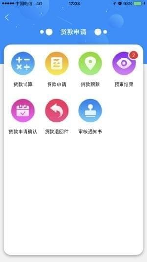 长安金管家app