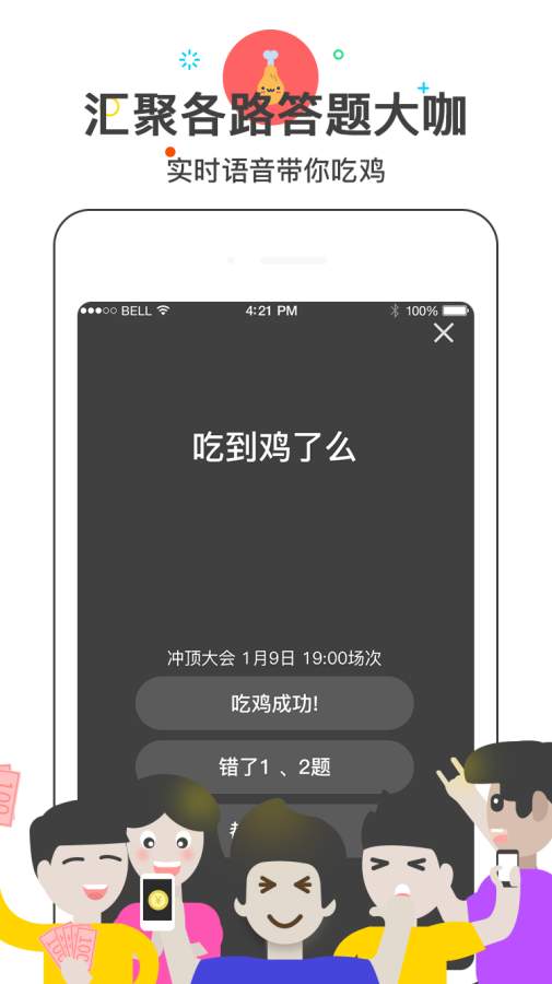 答神app_答神app手机版安卓_答神app官方版