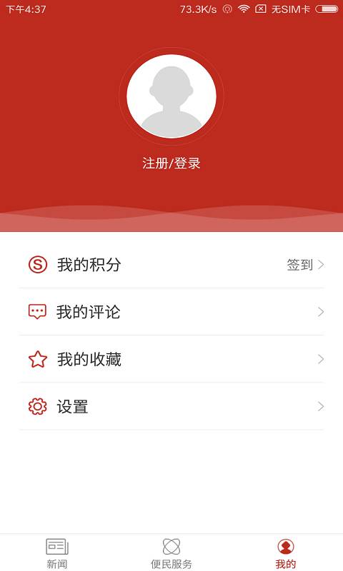 走进红寺堡app