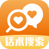 恋爱话术软件下载-恋爱话术免费下载安装18.79