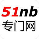 51NB专门网app