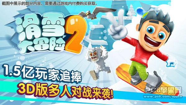 滑雪大冒险2下载_滑雪大冒险2下载中文版_滑雪大冒险2下载安卓手机版免费下载