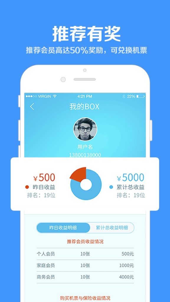 天航Boxapp_天航Boxapp最新官方版 V1.0.8.2下载 _天航Boxapp中文版下载