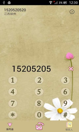 粉白雏菊-点心主题壁纸美化app_粉白雏菊-点心主题壁纸美化app小游戏