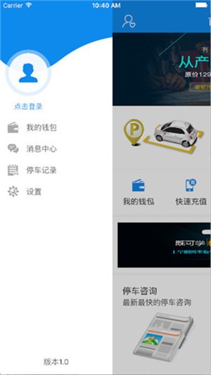 新昌停车app