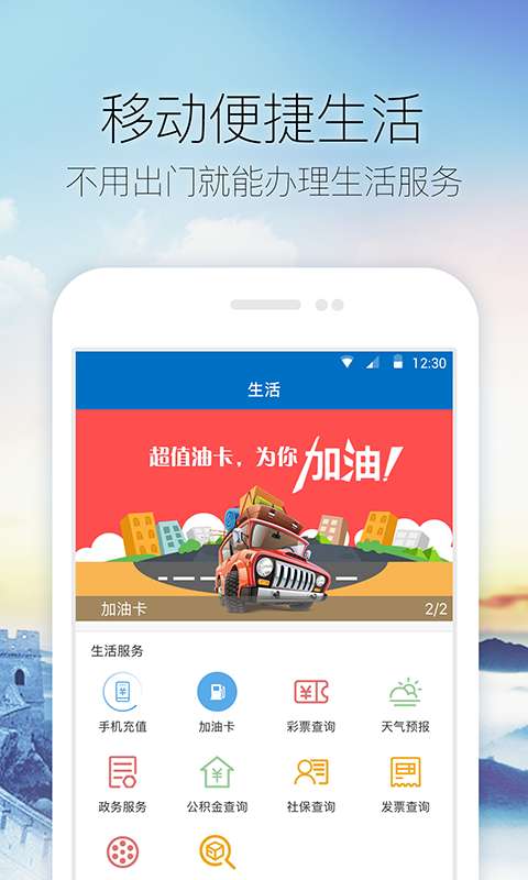 中国定陶app_中国定陶app攻略_中国定陶app安卓手机版免费下载