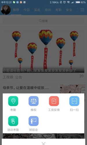 工程眼软件下载_工程眼软件下载app下载_工程眼软件下载中文版
