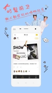 时尚志app下载_时尚志app下载最新版下载_时尚志app下载小游戏