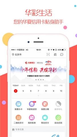 华彩生活app下载_华彩生活app下载手机版_华彩生活app下载iOS游戏下载