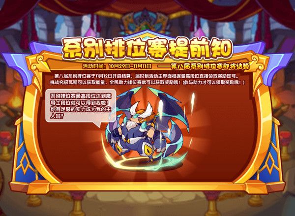 洛克王国10月29日更新了什么？10.29更新活动图文介绍[多图]图片2