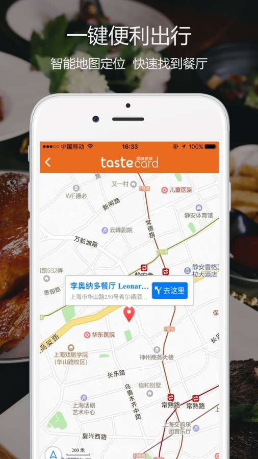 TasteCardapp_TasteCardapp积分版_TasteCardapp最新官方版 V1.0.8.2下载