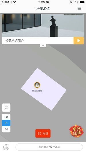 松美术馆app