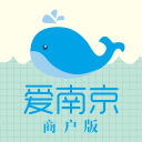爱南京(商户)app