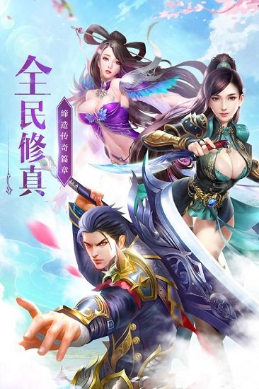 神魔仙尊手机app下载_神魔仙尊游戏下载v1.0.0 手机版