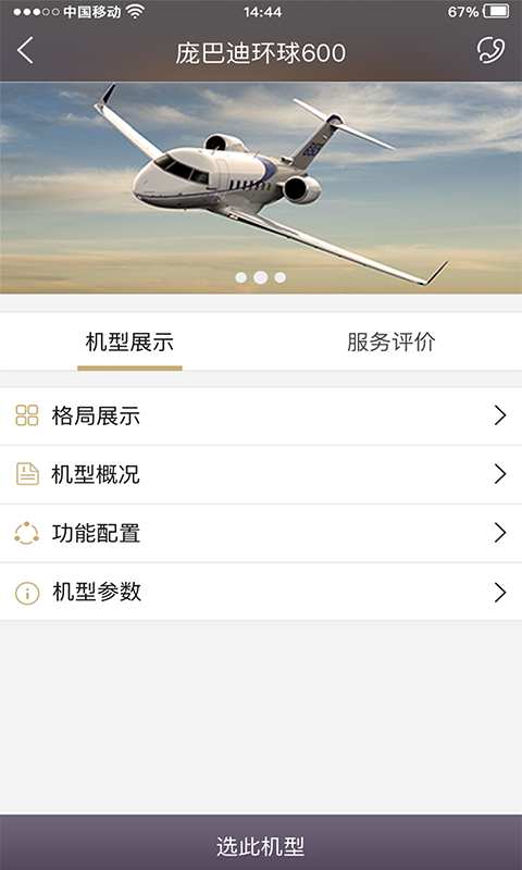 Beasyflyapp_Beasyflyapp最新版下载_BeasyflyappiOS游戏下载