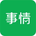 事情app_事情appiOS游戏下载_事情appios版下载  2.0