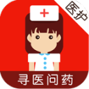 医省时-医护版app