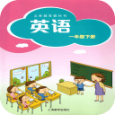 深圳小学英语一年级下册app