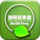浏阳百事通app_浏阳百事通app最新版下载_浏阳百事通app中文版下载  2.0