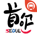首尔地铁app