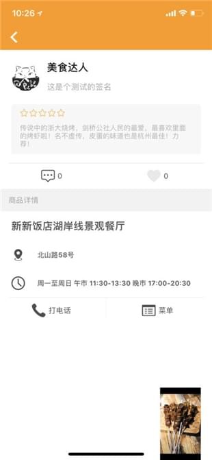 吃了么短视频app下载_吃了么短视频app下载最新官方版 V1.0.8.2下载 _吃了么短视频app下载安卓版