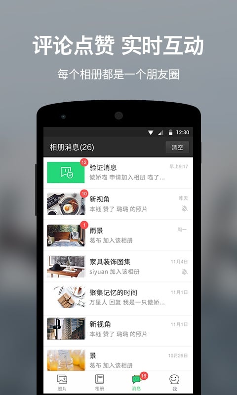 相册圈app_相册圈app手机版安卓_相册圈appios版下载