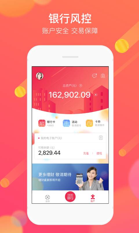 本溪Bankapp_本溪Bankapp安卓版_本溪Bankapp最新版下载