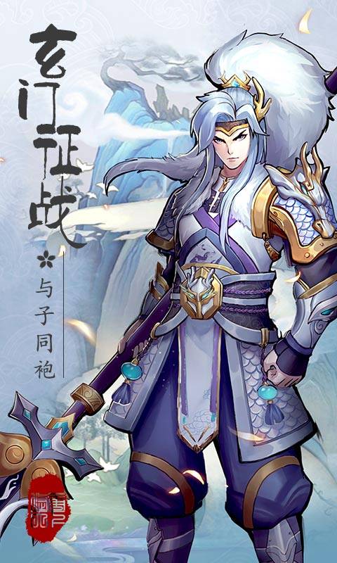 玄天神魔录app_玄天神魔录安卓版app_玄天神魔录 1.0.2手机版免费app