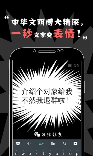 节操表情app