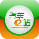 汽车e站app_汽车e站app最新官方版 V1.0.8.2下载 _汽车e站app下载  2.0