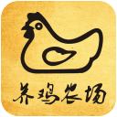 养鸡农场app_养鸡农场app中文版下载_养鸡农场app破解版下载  2.0