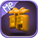 3D ME萌app_3D ME萌app小游戏_3D ME萌app电脑版下载  2.0